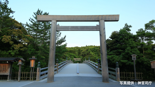 伊勢神宮（写真提供：神宮司庁）