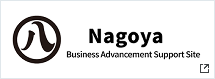 Nagoya Business Advancement Support Site: NAGOYA'S POTENTIAL REVEALED